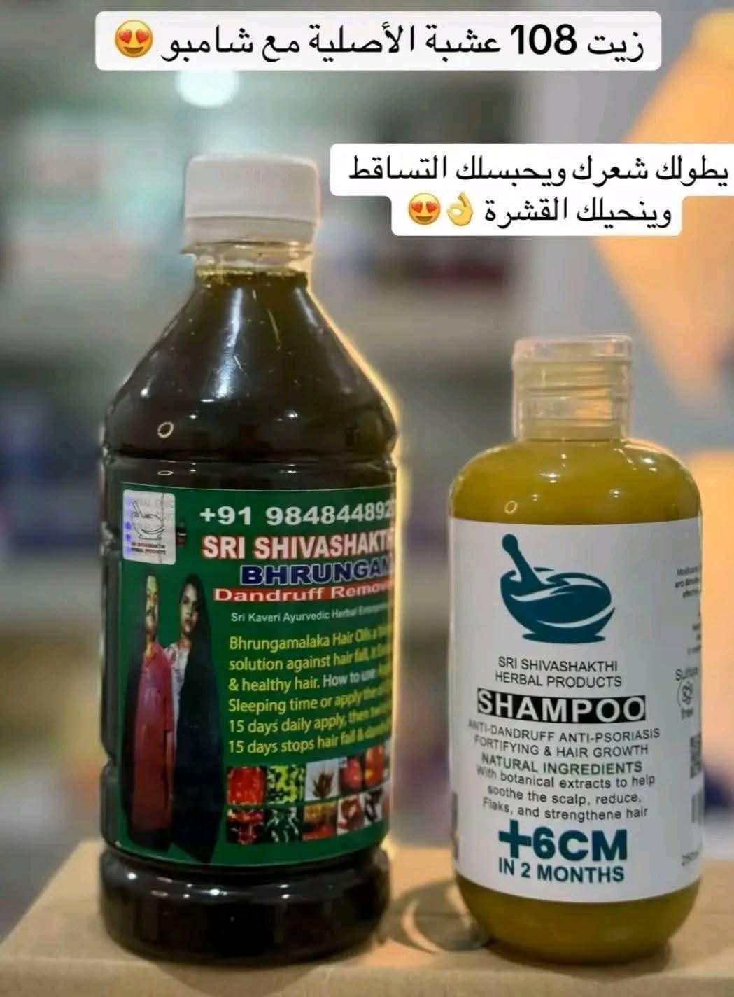 برووموسيوو 🌸 زيت هندي معجزة أكثر من فعال و مجرب 🌹علبة 500مل للعناية بالشعر