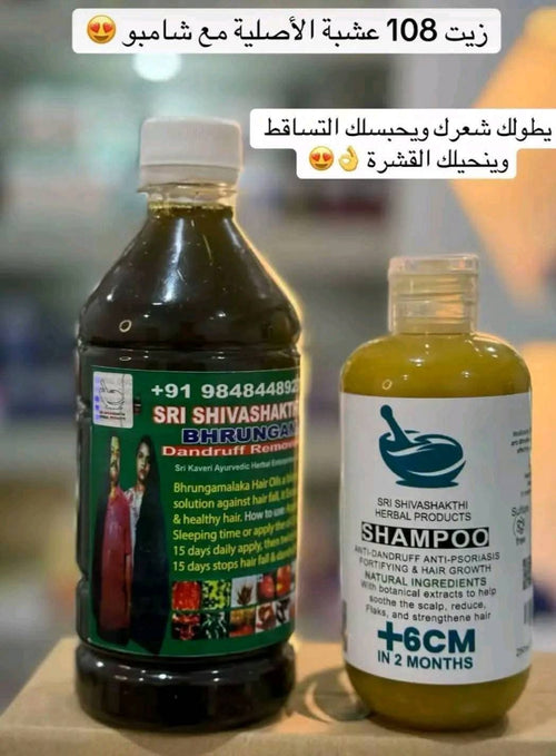 برووموسيوو 🌸 زيت هندي معجزة أكثر من فعال و مجرب 🌹علبة 500مل للعناية بالشعر