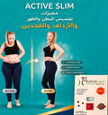 أكتيف سليم للتخسيس🤩أعشاب طبيعية ومستخلصات  الجارسينيا كمبوجيا