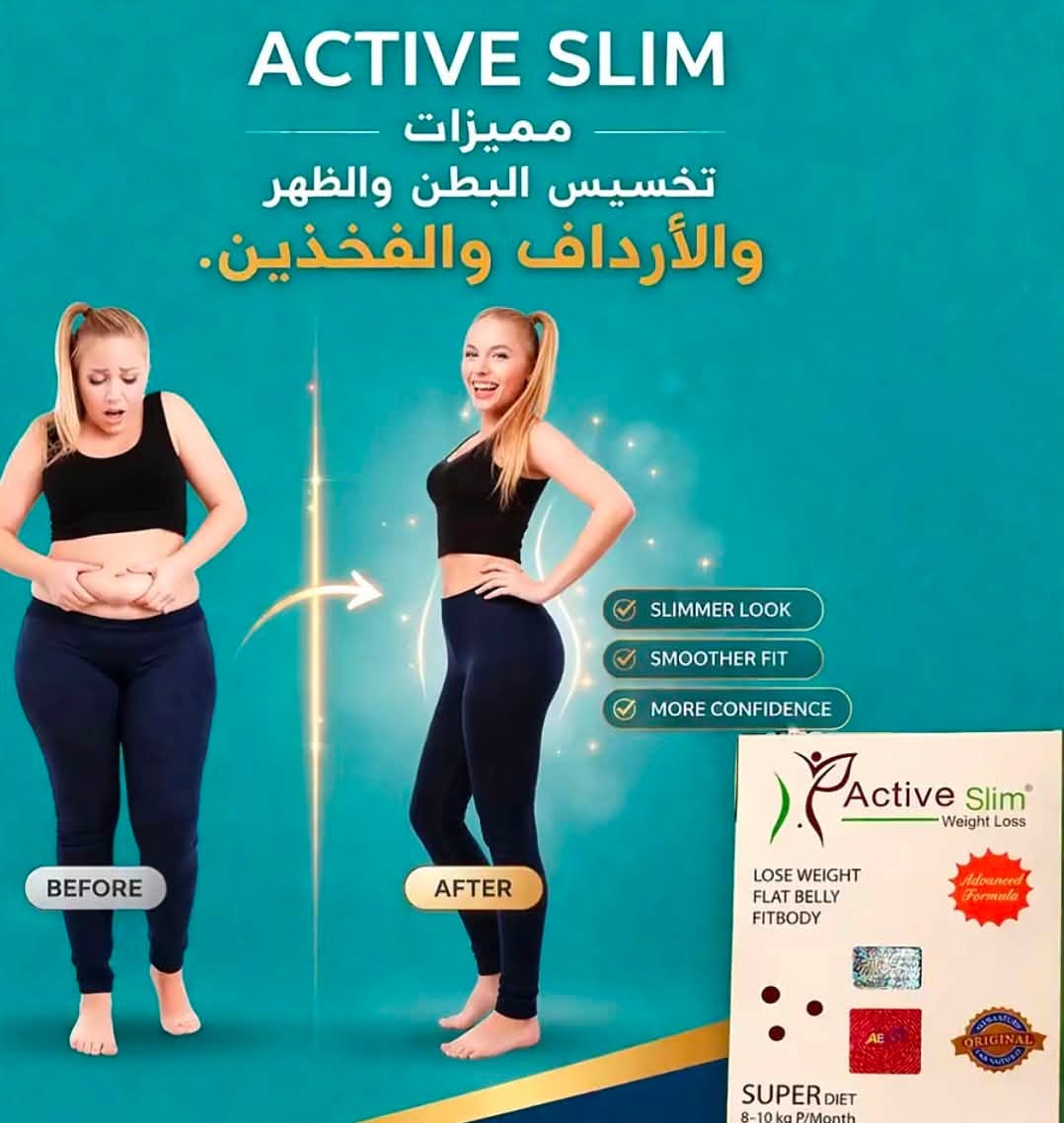 أكتيف سليم للتخسيس🤩أعشاب طبيعية ومستخلصات  الجارسينيا كمبوجيا