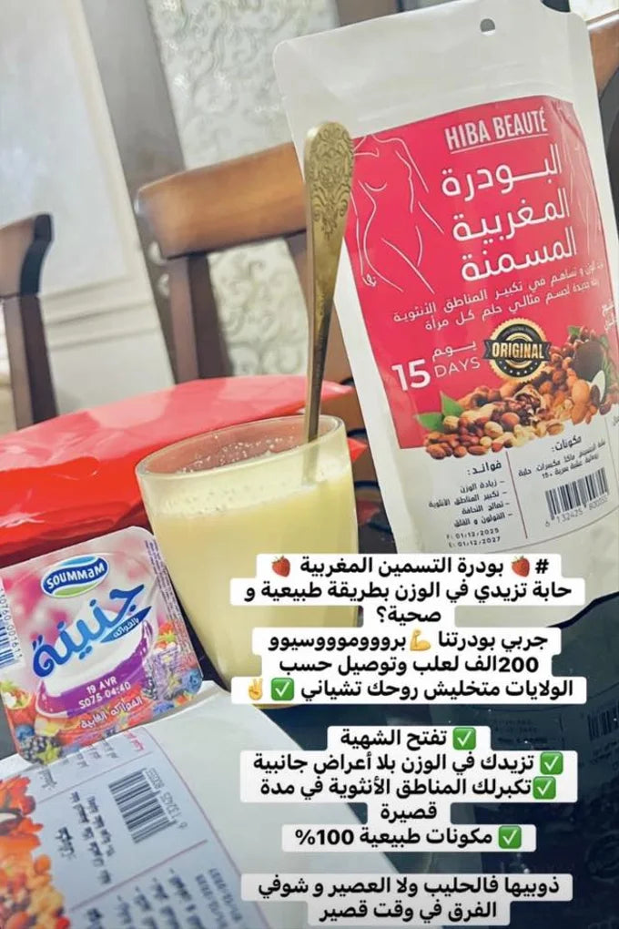 البودرة المغربية الاصلية انوثتك بلمسة ساحرة